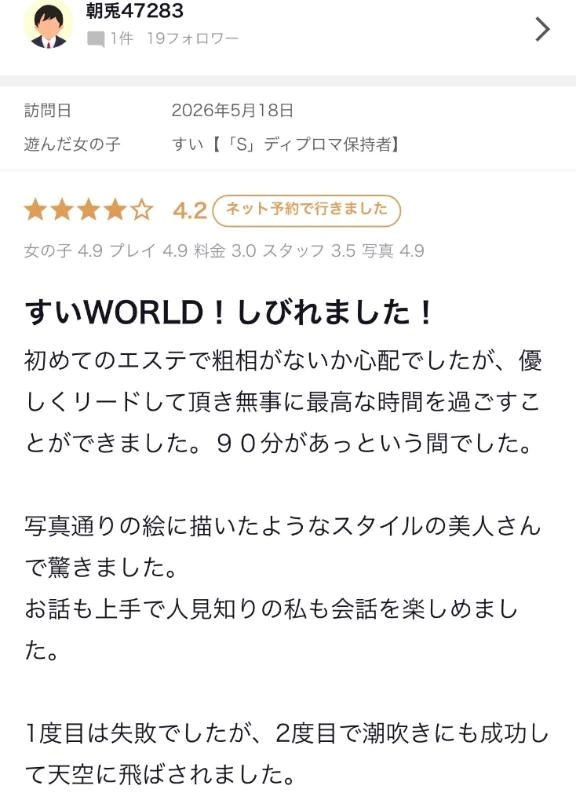 すい