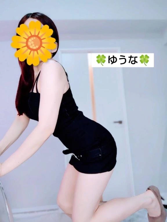 ゆうな
