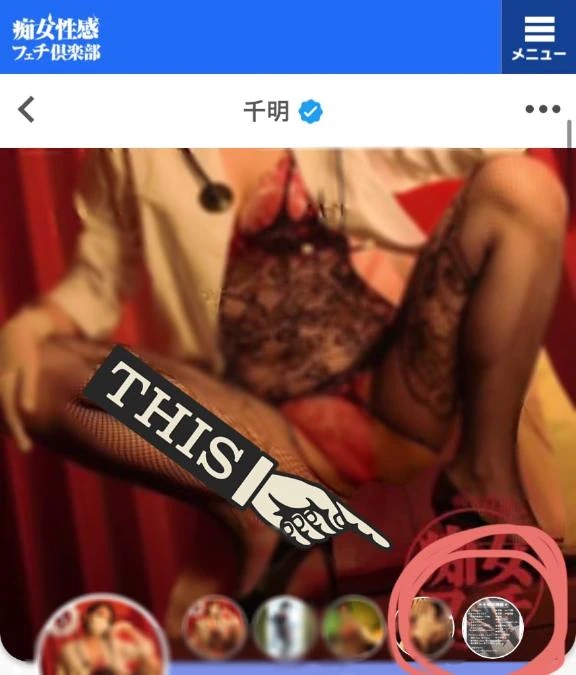 千明