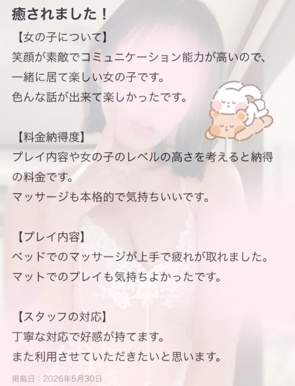 るか