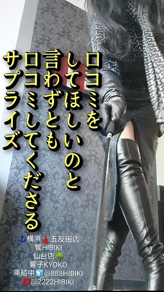 響子