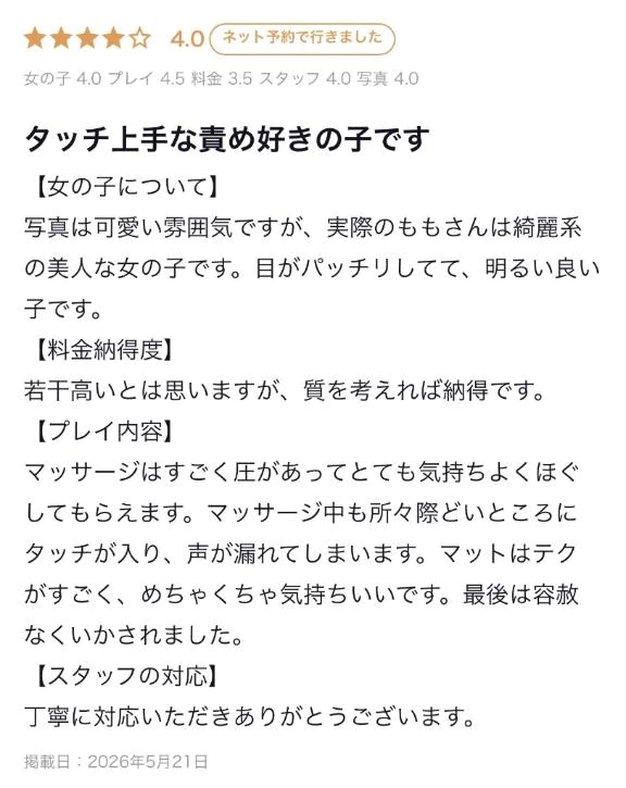 もも