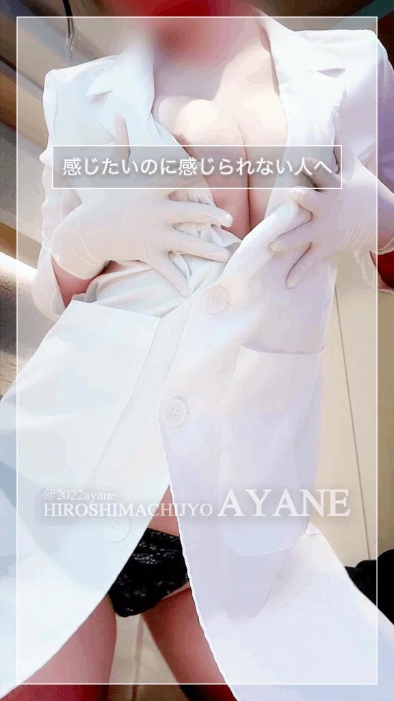 あやね