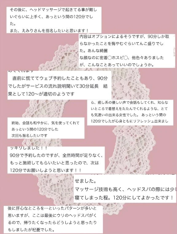 えみり