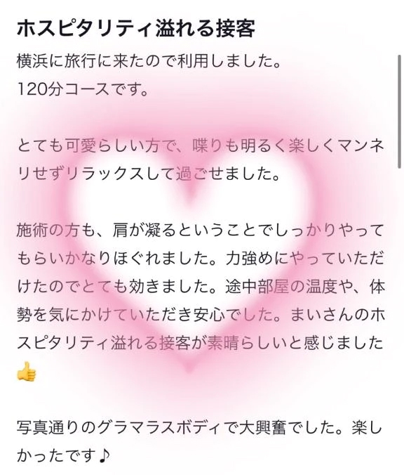 まい