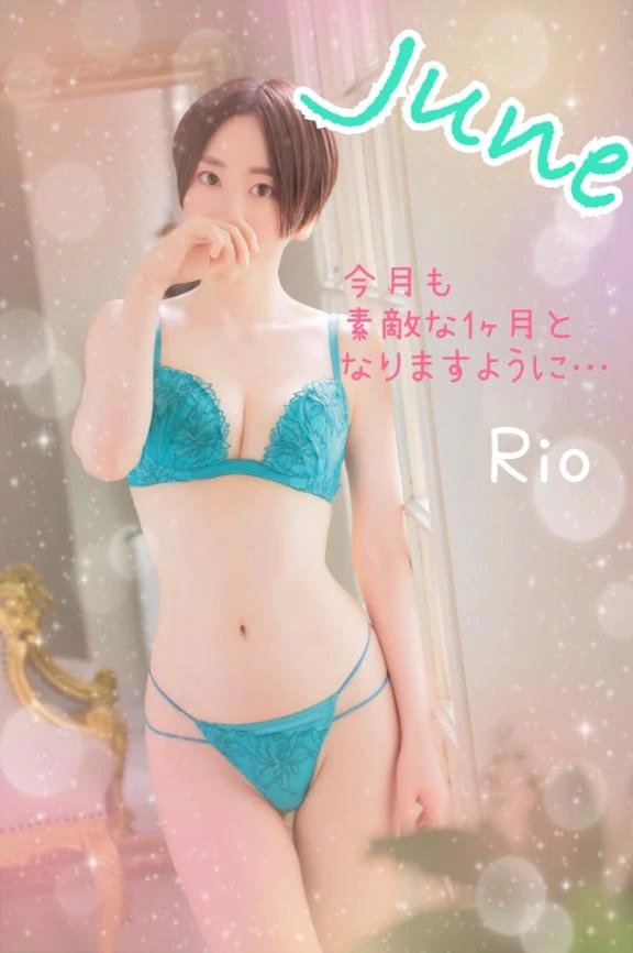 りお