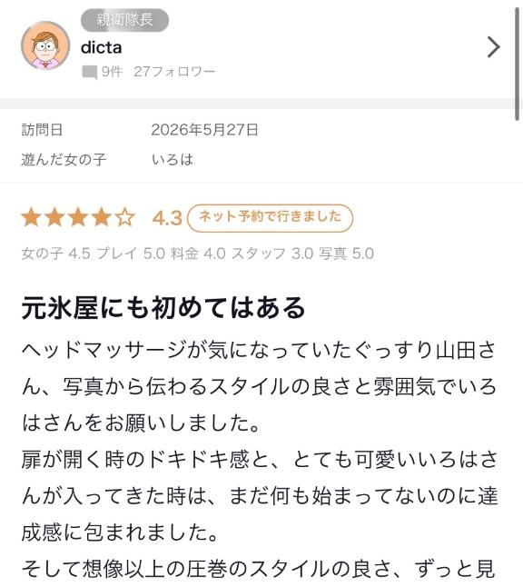 いろは