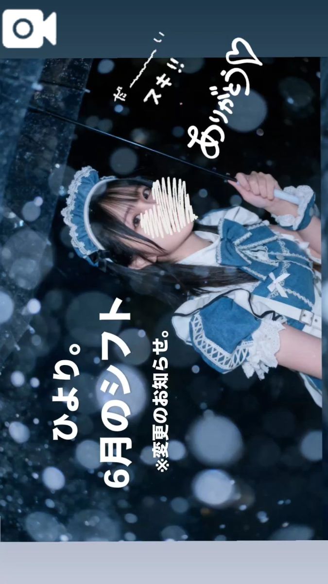 ひより。