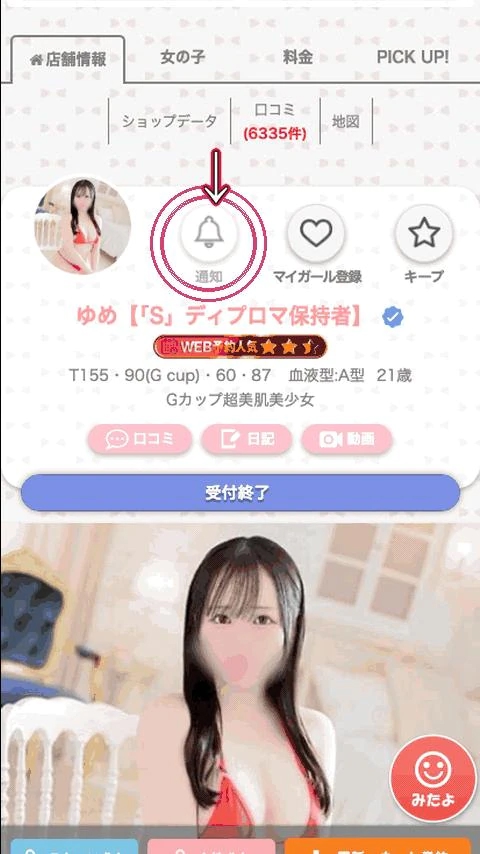 ゆめ