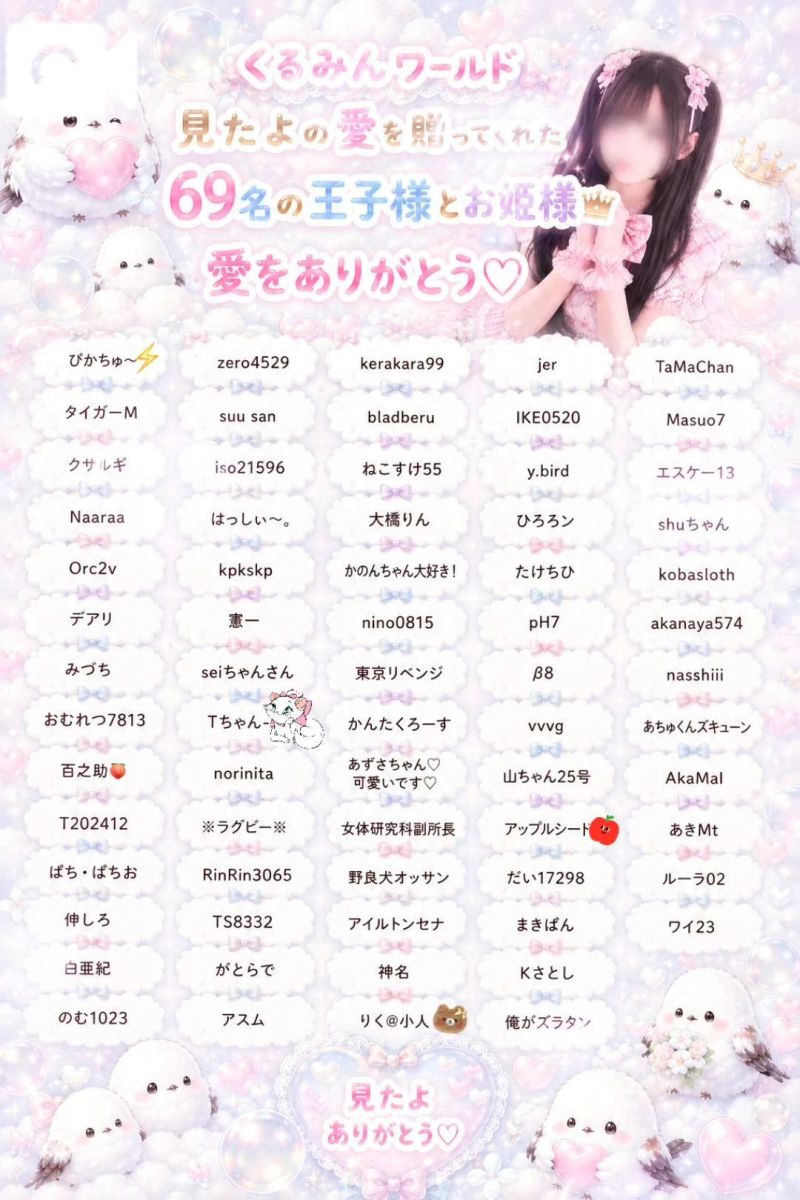 くるみ