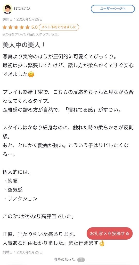 さな