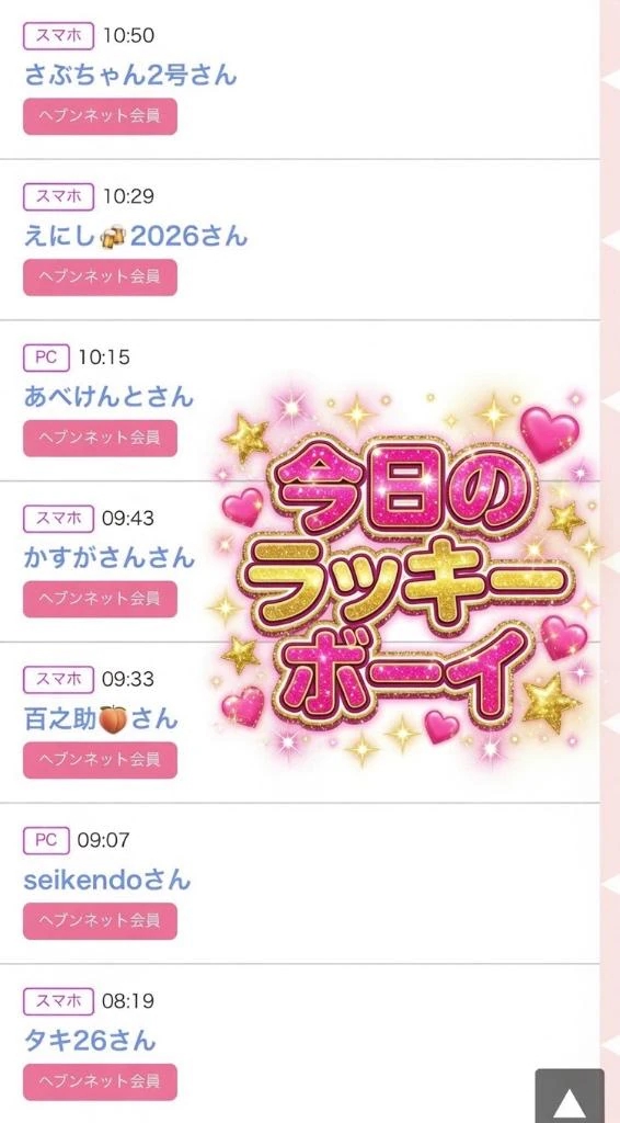 ちの