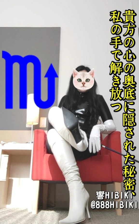 響（ひびき）