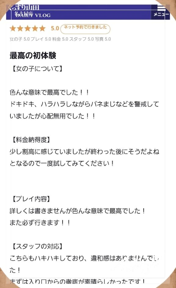 ななみ