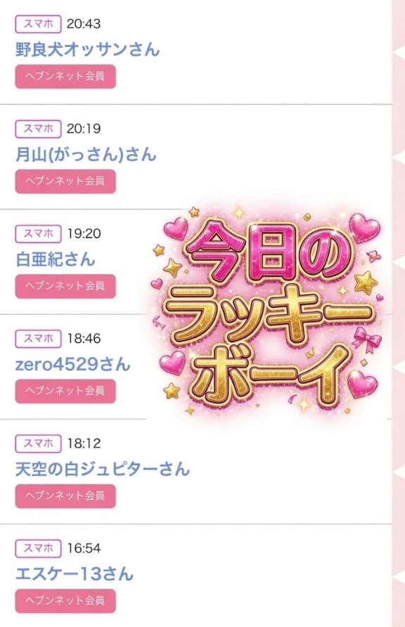 ちの