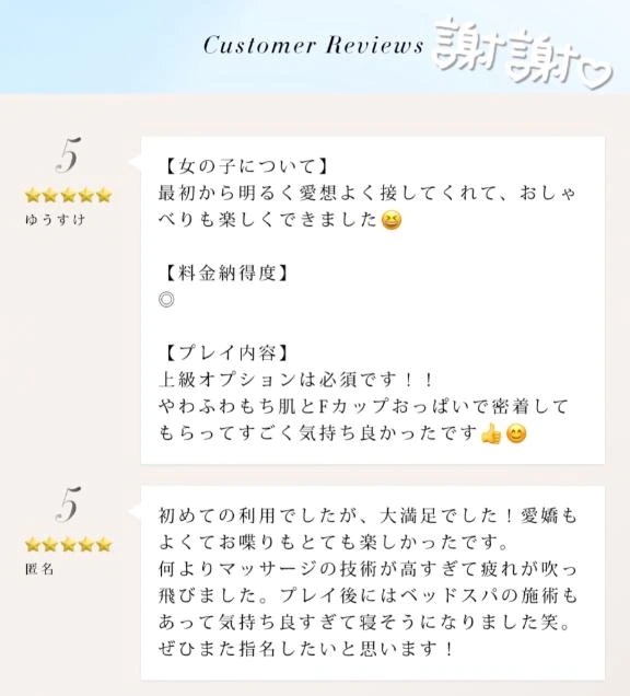 綾瀬もも