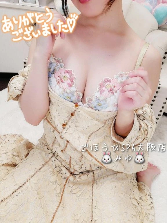 みゆ