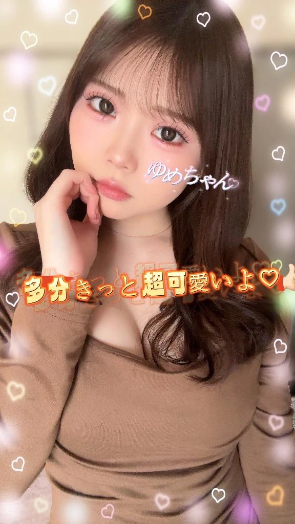 ゆめか