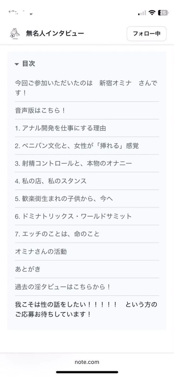 オミナ
