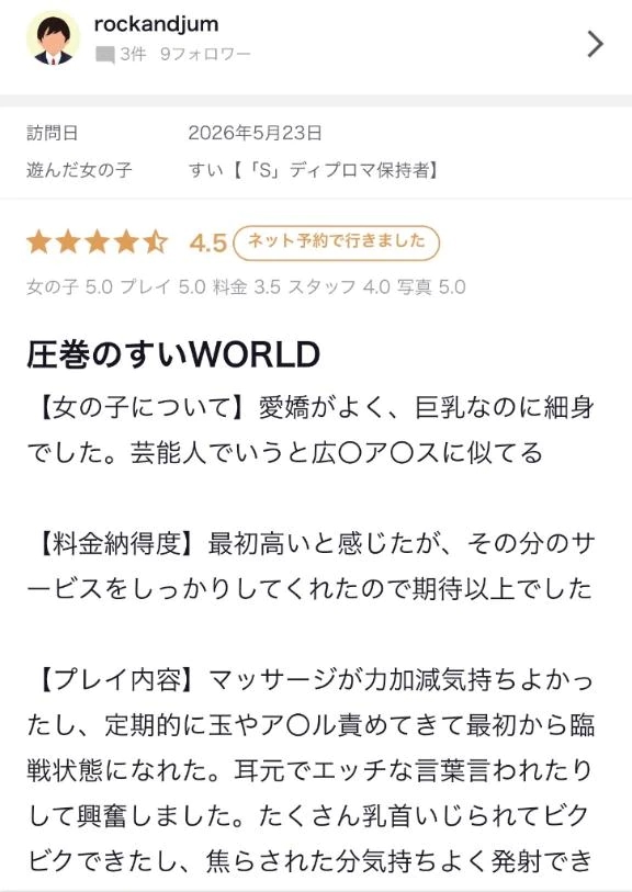 すい