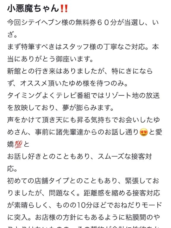 ゆめ