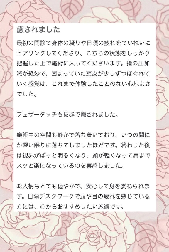 えみり
