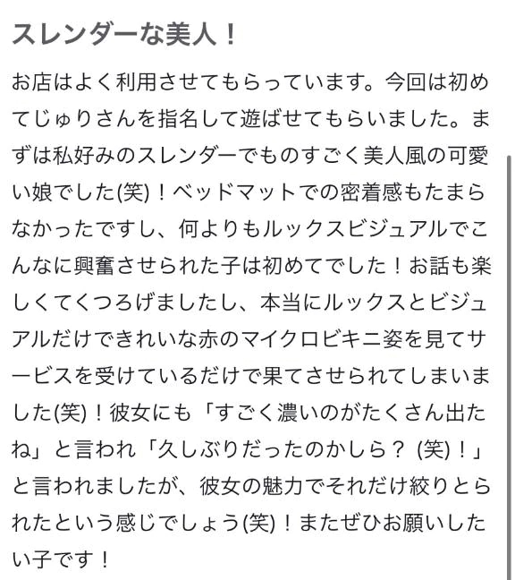 じゅり