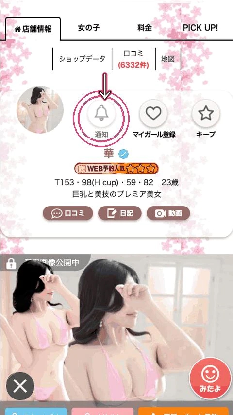 華