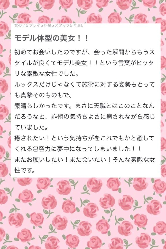 えみり