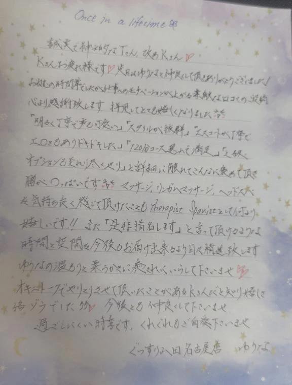 ゆうな