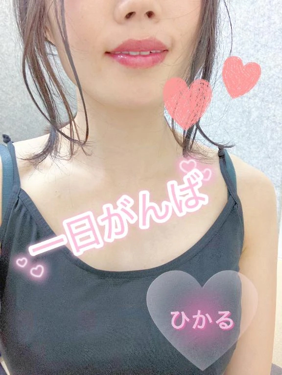 ひかる