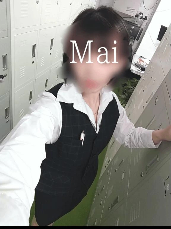 まい