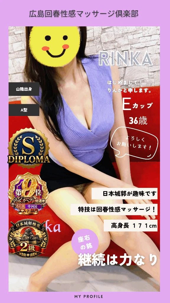 りんか