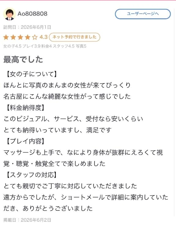 ありな