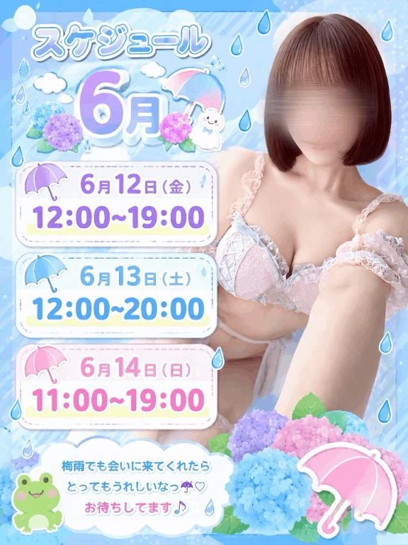 なつき