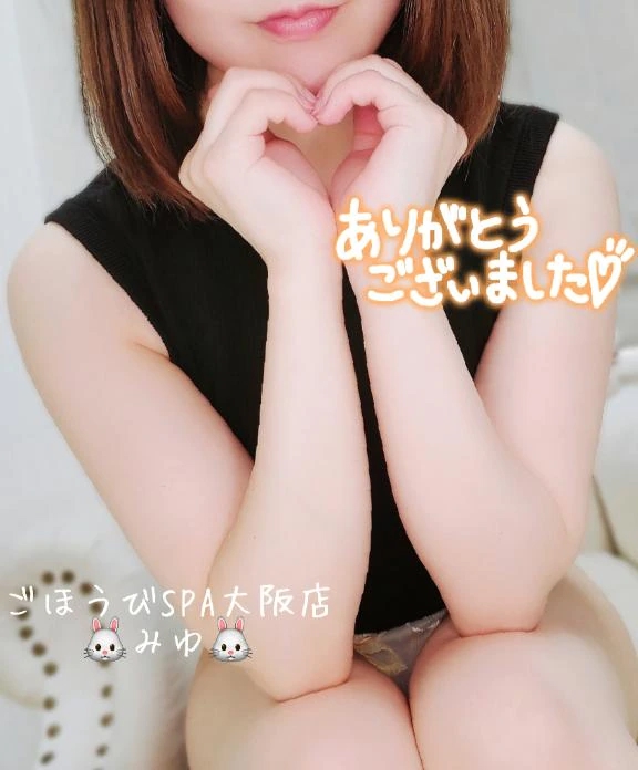 みゆ