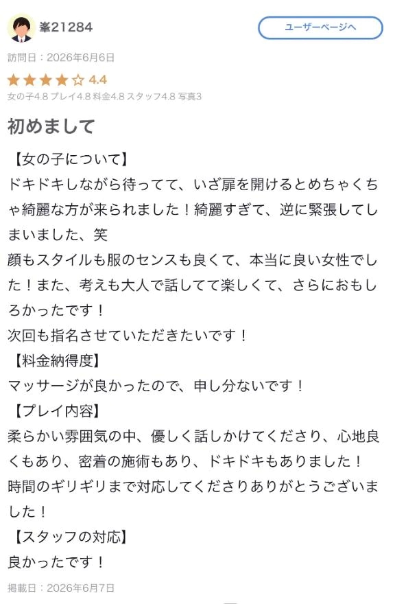 ありな