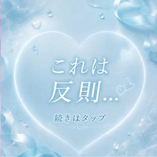 るな