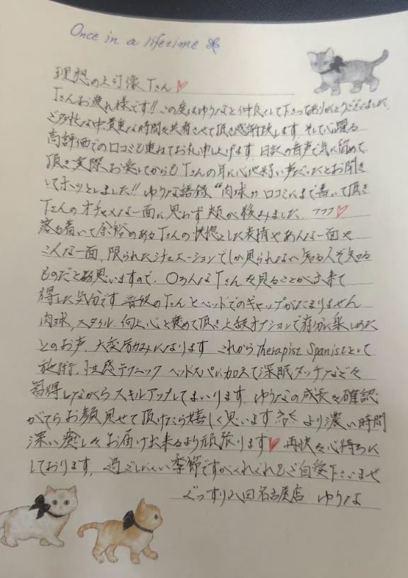 ゆうな