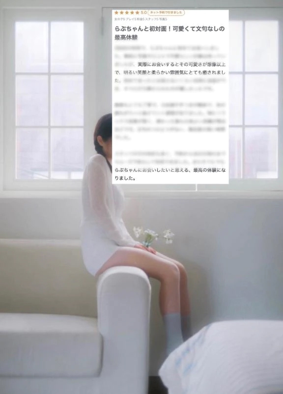 らぶ