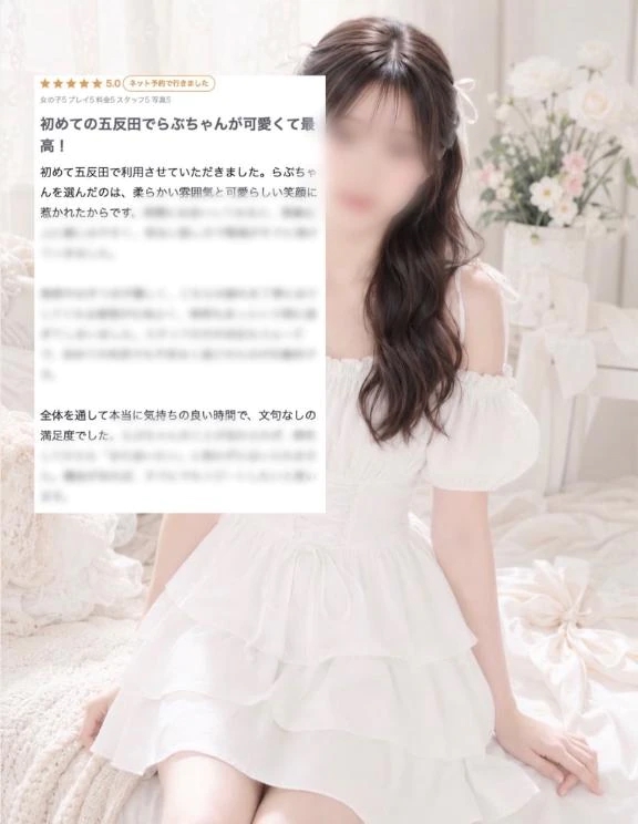 らぶ