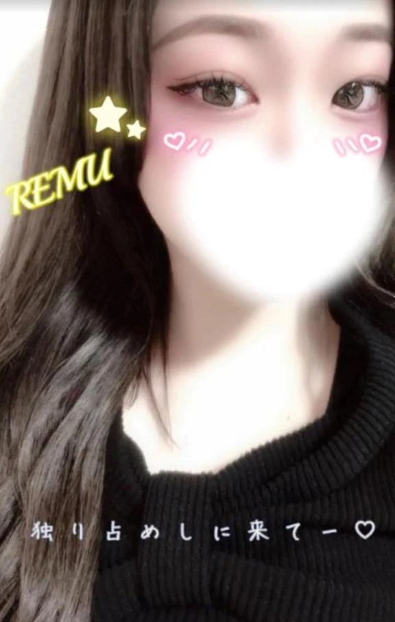 れむ