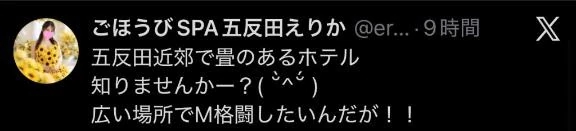 えりか