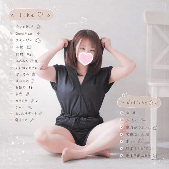 せな