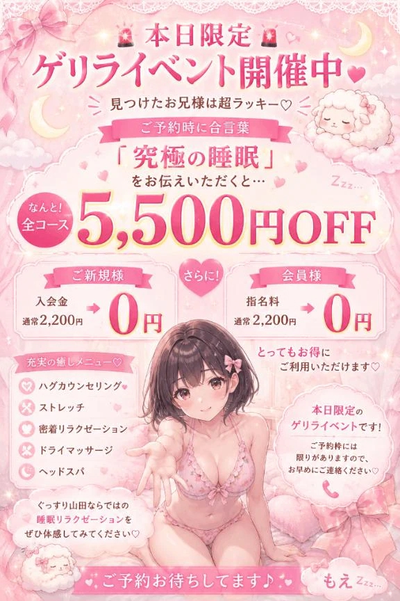 もえ