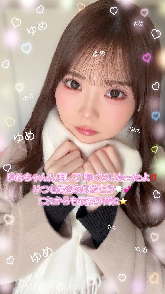 ゆめか