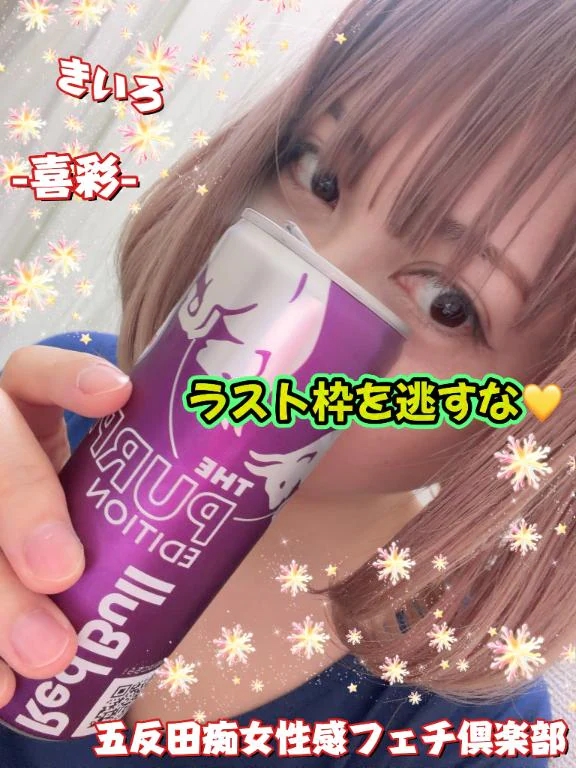 喜彩(きいろ)