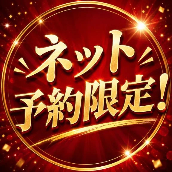 めな