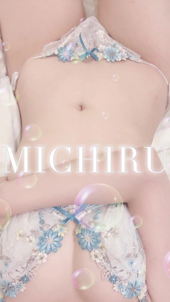 みちる