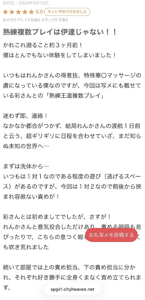 れんか